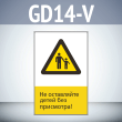      !, GD14-V ( , 450700 ,  2 )